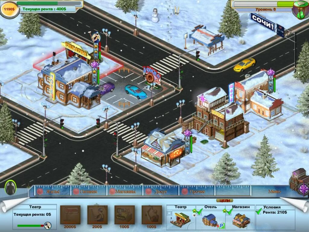 Склоны игры