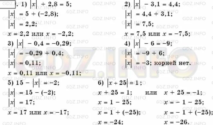 Математика 6 класс номер 1011. Математика 6 класс Виленкин номер 1011. Номер 1011 по математике 5 класс. Математика 5 класс мерзляк номер 1011