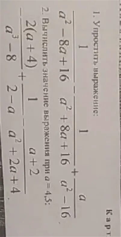 Найдите значение выражения 1 11 17