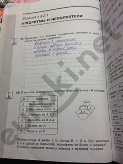 Босова 8 класс информатика алгоритмы и исполнители