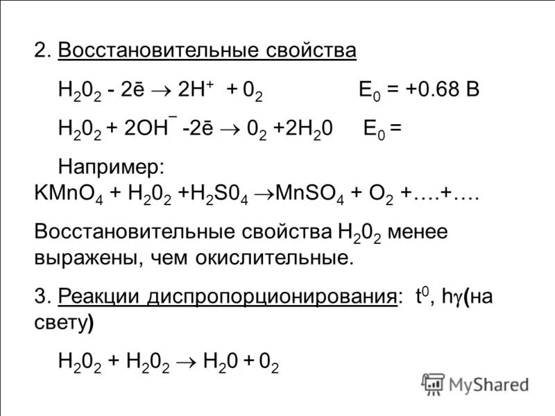 свойства н2s