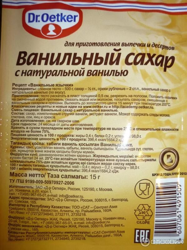 Сколько ванилина добавлять в тесто