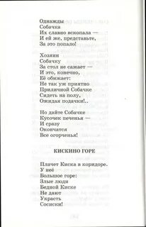 Хрестоматия литературное чтение 1 класс