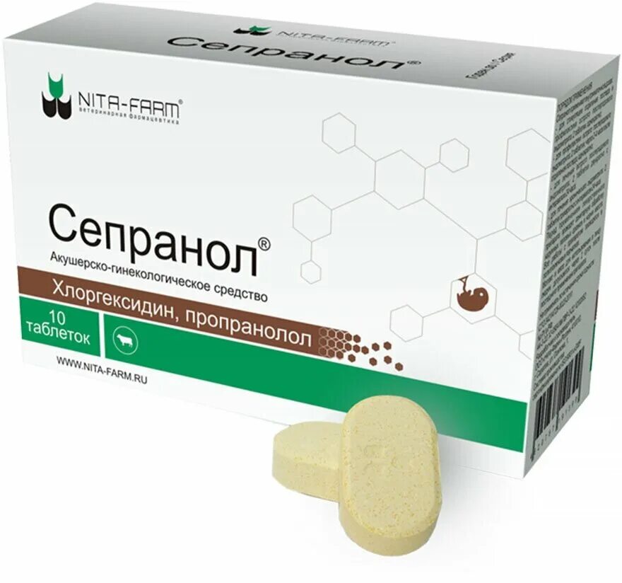 Сепранол. Препарат сепранол. Препарат сепранол. Сепранол. Лекарство сепранол крс.