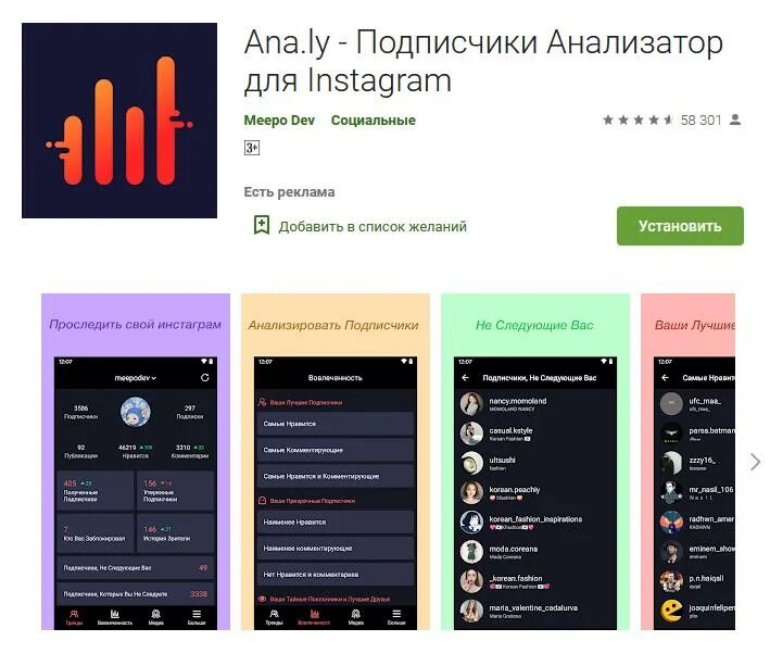 Программа подписчиков в инстаграм. Программа подписчиков в инстаграм
