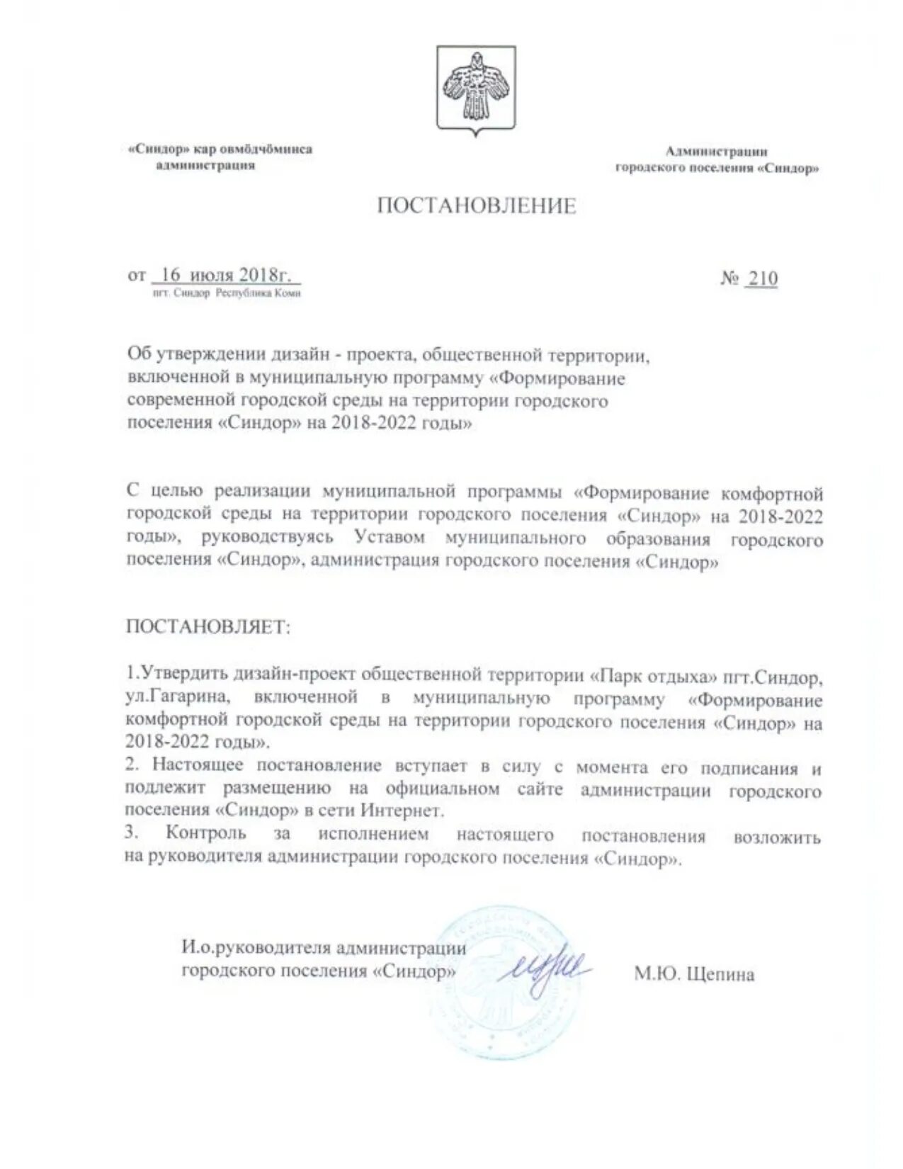 Об утверждении муниципальной программы. Постановление об утверждении новой редакции муниципальной программы. Постановление "визуальный мусор образец. Постановление об утверждении программы городская среда. Постановление об утверждении программы городская среда.