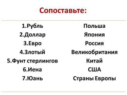 М 10 слов