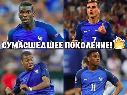 Meme francais