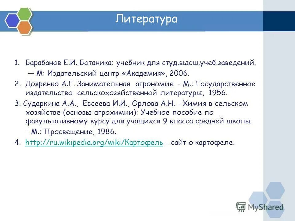 Высш учеб заведений 2 е