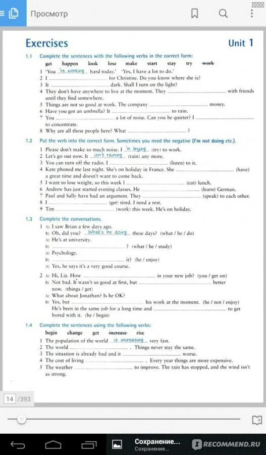 Learn study exercises