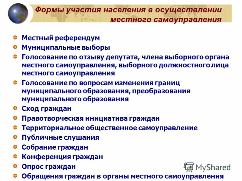 Дист мсу. Формы участия населения в местном самоуправлении. Формы непосредственного участия населения в местном самоуправлении. Участие населения в осуществлении местного самоуправления. Формы осуществления местного самоуправления схема.