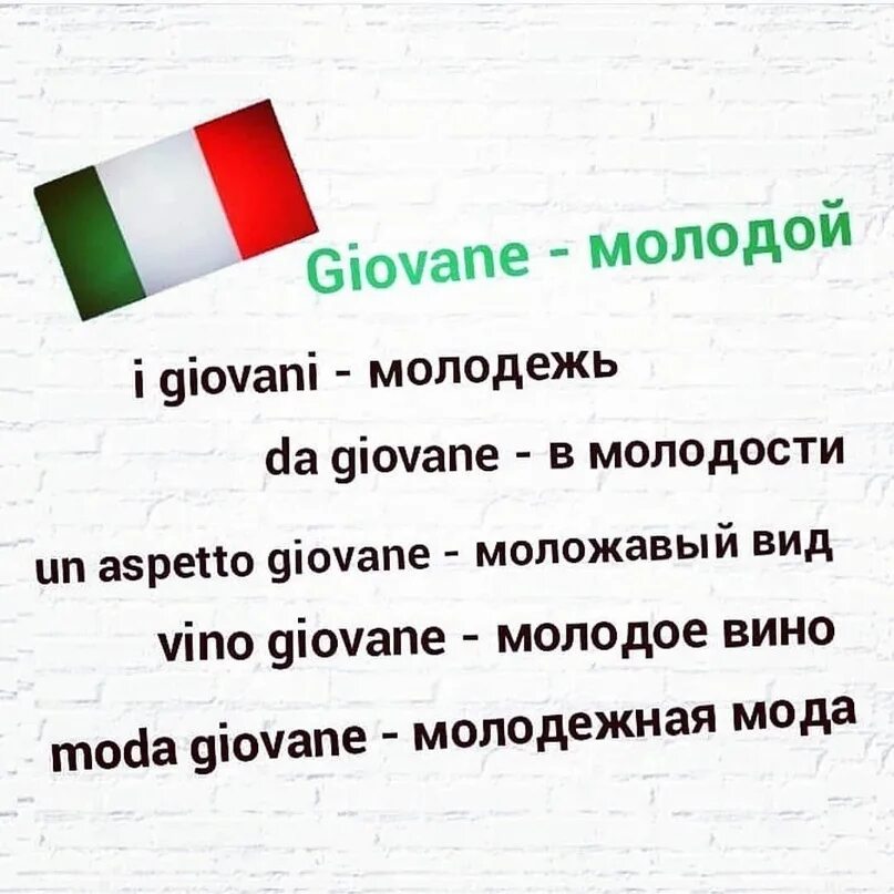 Страны говорящие на итальянском. Итальянский язык. Страны на итальянском языке. Итальянский язык презентация.