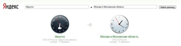 Время в иркутске с секундами. Иркутск разница с Москвой. Часовая разница Москва и Иркутск.