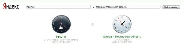 Сколько времени в пензе. Москва иркутск часовая разница. разница иркутска с москвой по времени. иркутск разница во времени.