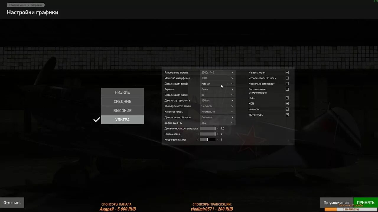 Ил-2 Штурмовик настройка графики. Ил 2 БЗС настройка графики. Настройки графики со2. Ил 2 битва за Сталинград настройки графики.