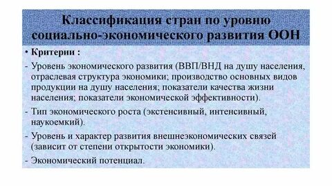 Уровень экономического развития чад