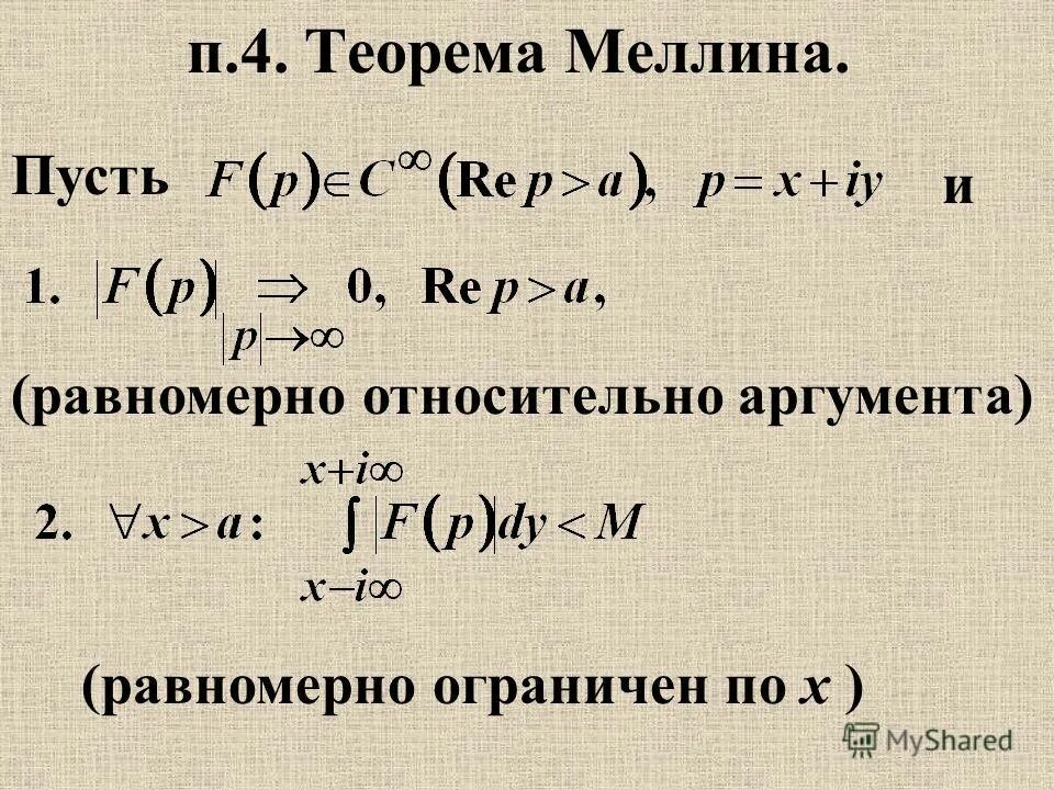 свойства функций непрерывных на отрезке. признак сравнения сходимости функциональных рядов. средняя скорость равномерного прямолинейного движения. числовая последовательность примеры. уравнение координаты при равномерном движении формула.