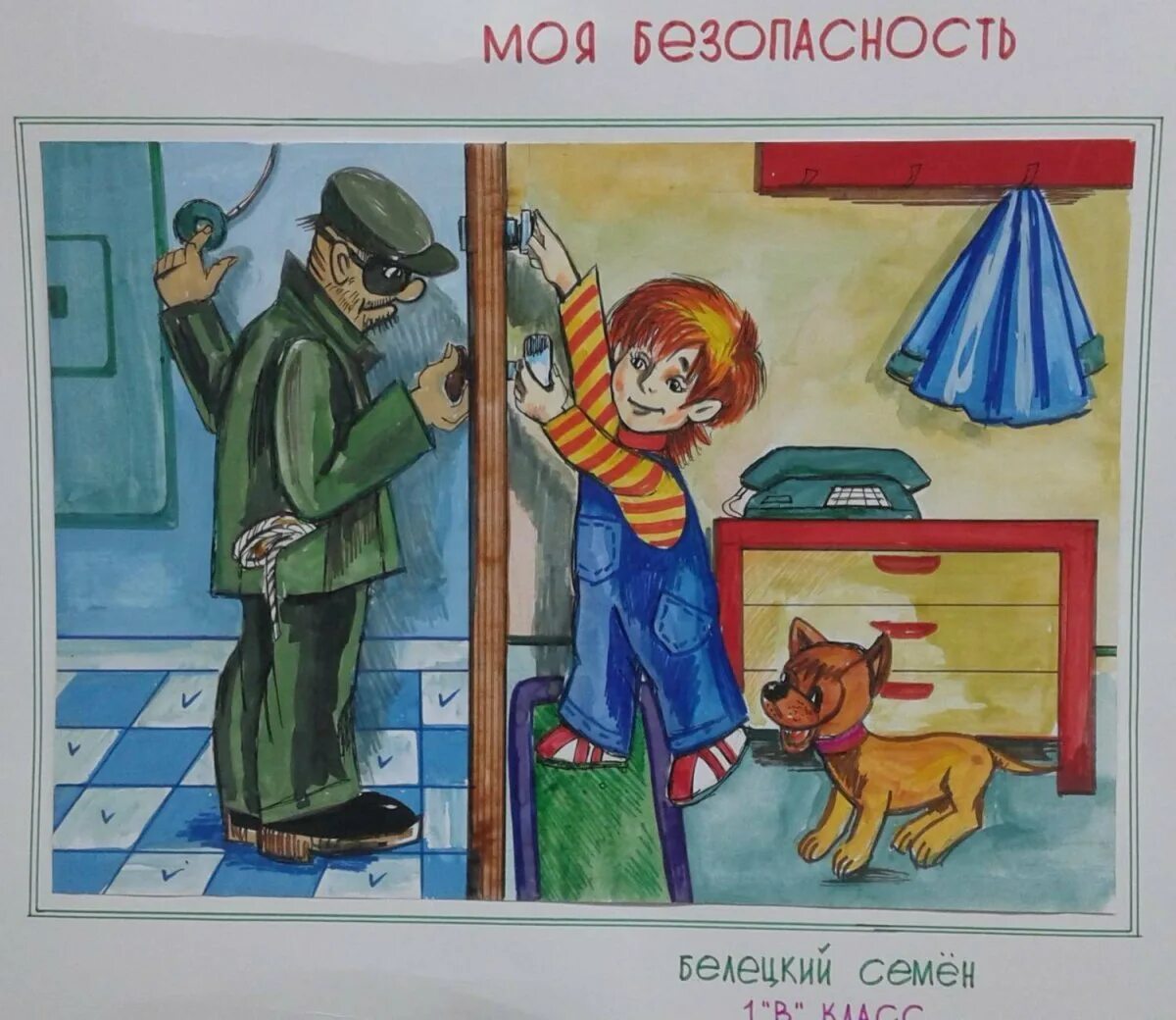 Безопасность ребенка рисунок в садик. Рисунок на тему безопасность. Рисунок на тему безопасность детей. Безопасность жизнедеятельности рисунки. Рисунок на тему детская безопасность.