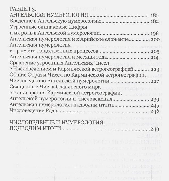 Ангельская нумерология 05 55. Ангельская нумерология часы. 05 Ангельская нумерология. 001 Ангельская нумерология. 16 Ангельская нумерология.