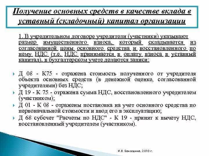 Постановка на баланс основных средств. Приказ о постановке на баланс основного средства. Постановка на баланс основных средств компьютеры. Акт постановки на учет основных средств.