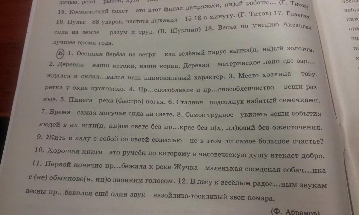 Овеянные первой оттепелью. Дорогие ребята прочитайте эти замечательные книги. Оглянувшись Зоська увидела на забелевшей кочковатой траве. Оглянувшись Зоська увидела на забелевшей кочковатой траве диктант. Дорогие ребята прочитайте эти замечательные.