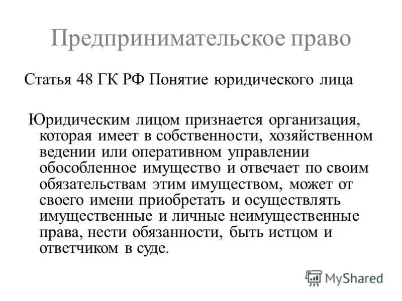 Ип гк рф