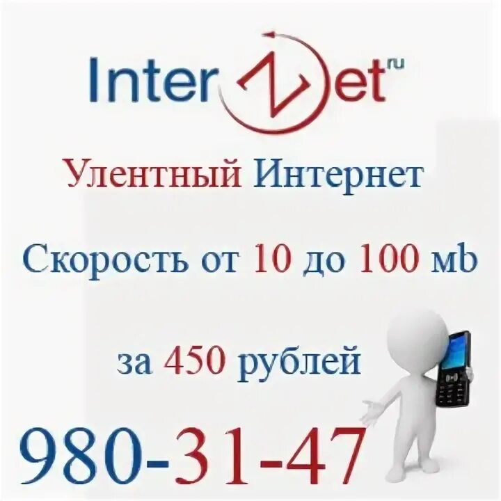 Интернет интерзет. Интерзет. interzet лого. спб интернет interzet. interzet.