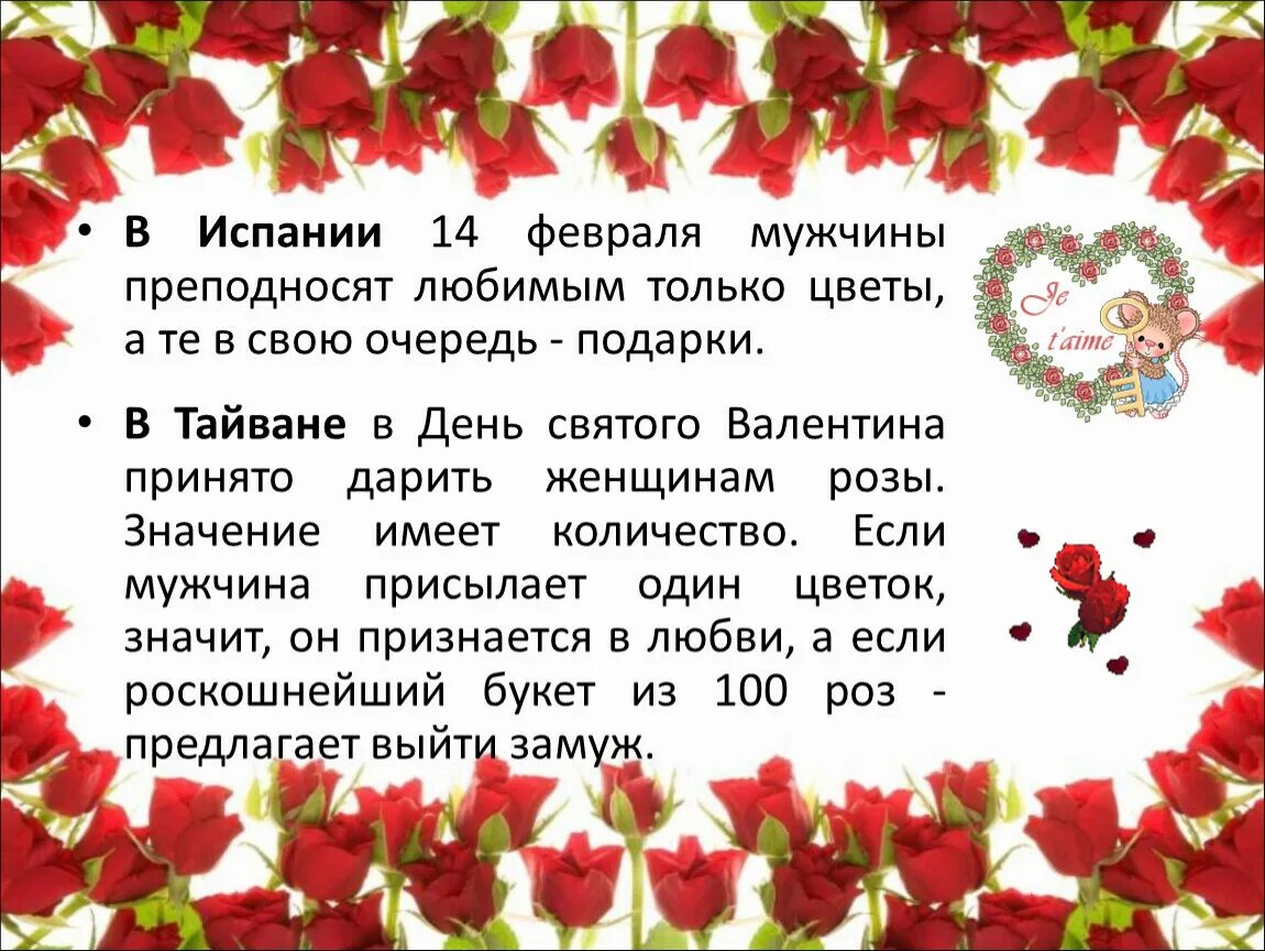 Мужчина присылает сердечки. Легенда о святом Валентине 14 февраля.