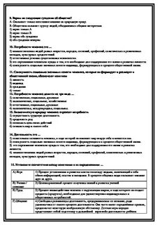 Контрольная по обществознанию 9 класс политика