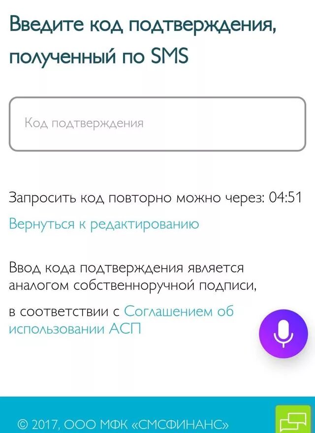 Отправить код через sms. Код из sms вк. Смс код. Смс оплата. Отправить код через sms.