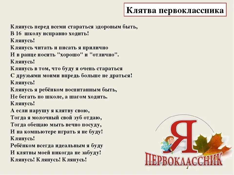 Песня выпускникам от первоклассников. Стихотворение про школу для первоклассника. Стихи для первоклассников. Стихотворение посвящение в первоклассники. Стишок о школе для первоклассников.