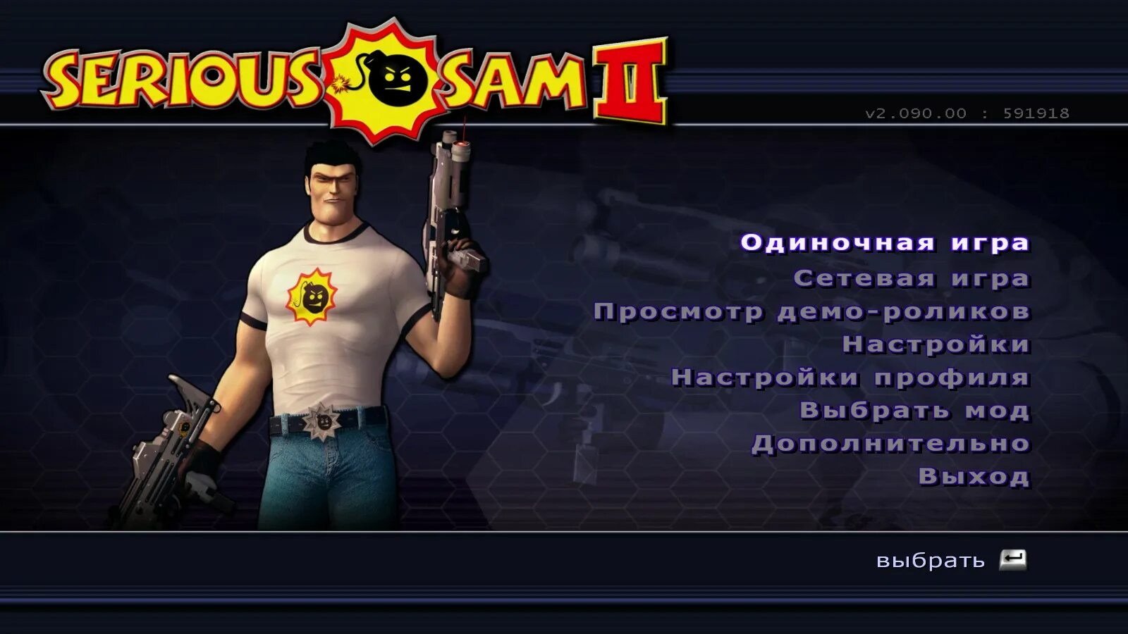 Как получить сэм. Крутой сэм 2. serious sam 2 mental institution. serious sam 2 стрим. serious sam огнемет.