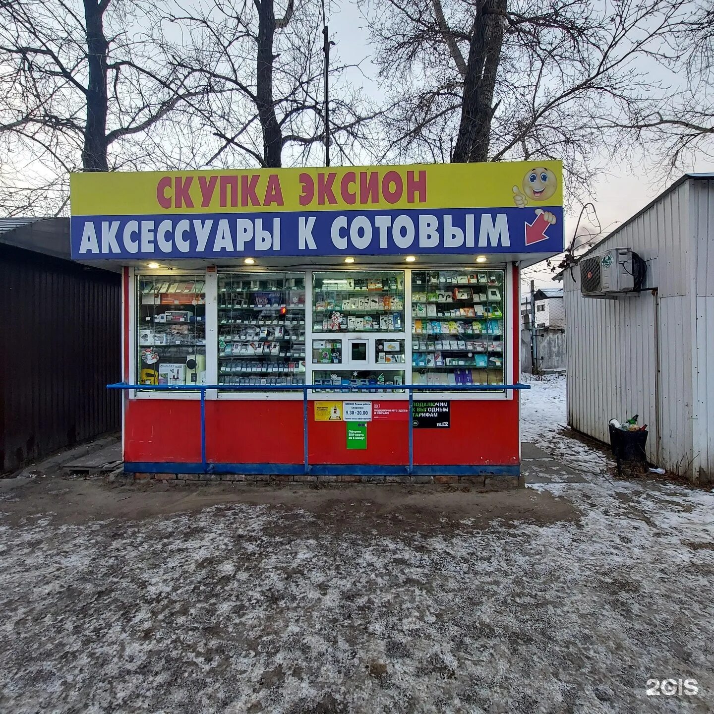 Эксион Иркутск. Скупка Эксион Иркутск. Ларек с мобильными телефонами. Эксион Хабаровск. Городские телефоны иркутска