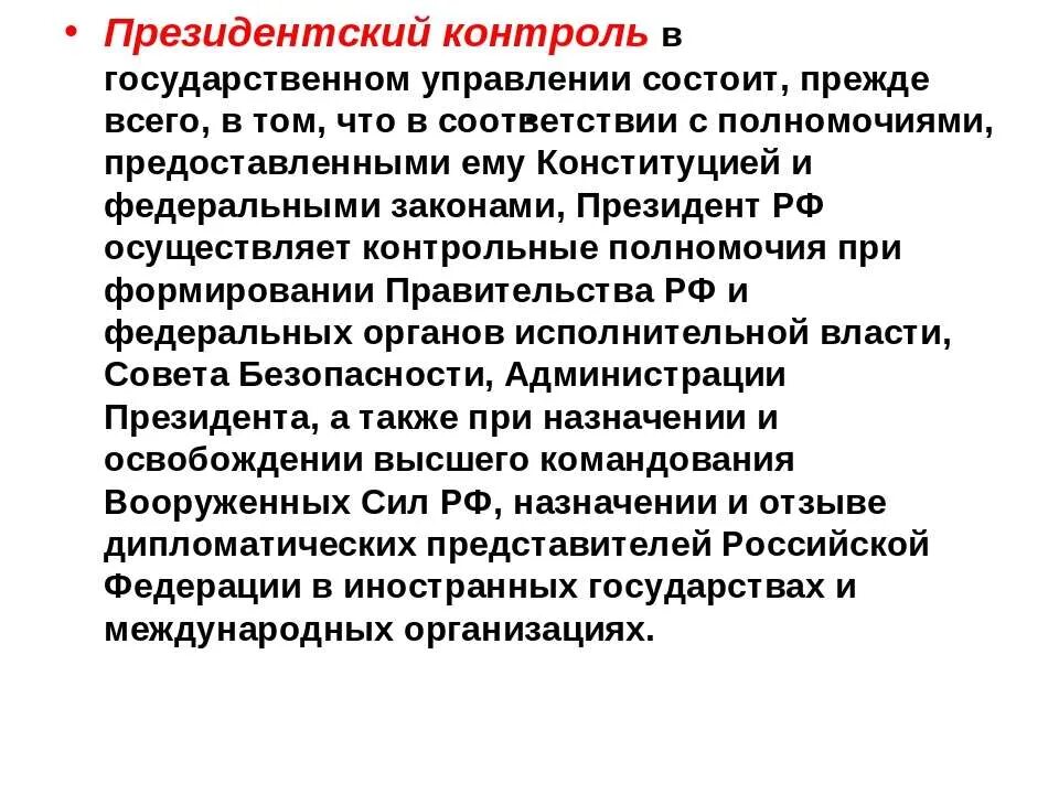 Управления состоит в том что
