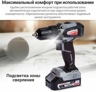 Шуруповерт аккумуляторный интерскол 18 безщеточный