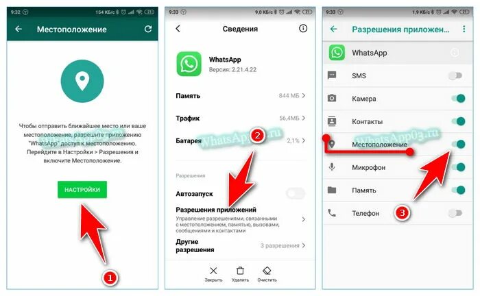 Как скинуть геолокацию. Скинуть геолокацию в ватсап. Местоположение в вацапе. Передать свое местоположение в ватсапе. Как изменить расположение в ватсапе