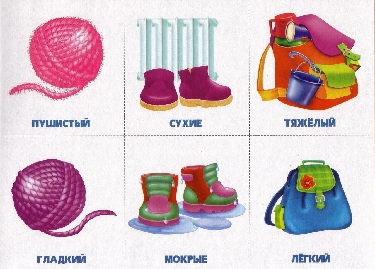 Противоположные предметы для дошкольников. Соедини линиями предметы с противоположными свойствами. Качества предметов для детей. Качества предметов для детей. Противоположности для детей дошкольного возраста.