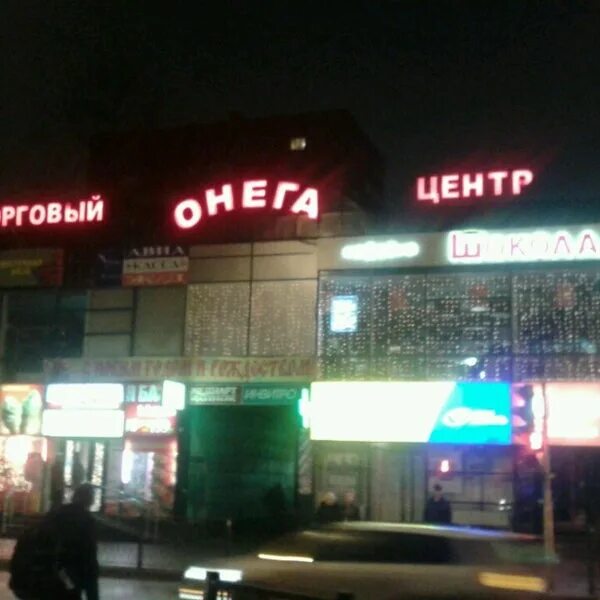 Центр онежский. Тц онежский. онега тц водный стадион. пенза улица онежская.