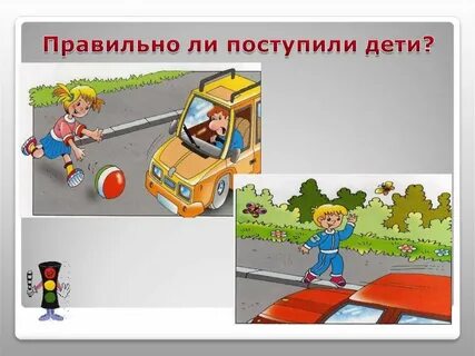 Темы пдд 2 класс
