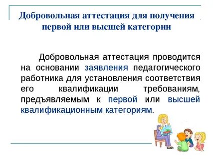 Добровольный сотрудник