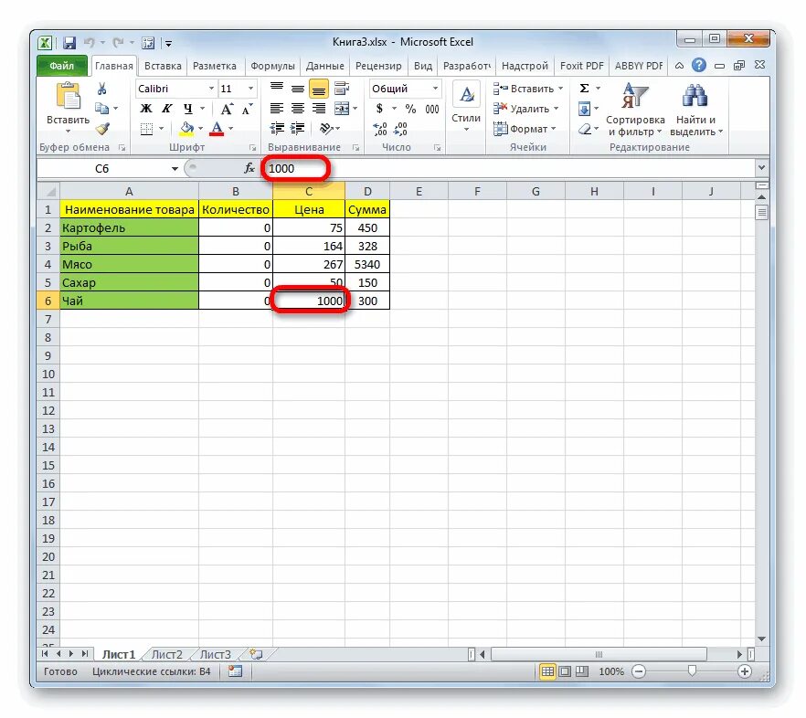 Некоторые формулы содержат циклические ссылки как исправить. В ms excel ссылка с2. циклическая ссылка в excel. как найти циклические ссылки в эксель. циклическая формула в excel.