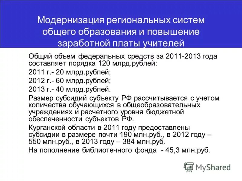 Пополнение библиотечного фонда. Как пополняется библиотечный фонд школы. Пополнение книжного фонда библиотеки. Пополнение библиотечного фонда. Фонд школьной библиотеки.