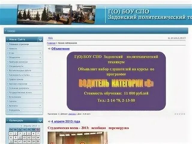 Аптека задонск