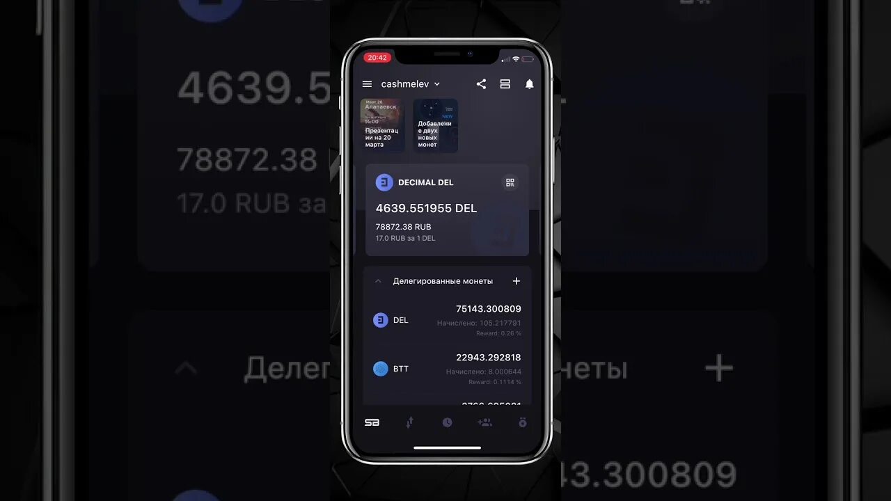 Decimal del. Spacebot монета del. spacebot. del 1000000 спейсбот. спейсбот картинки.