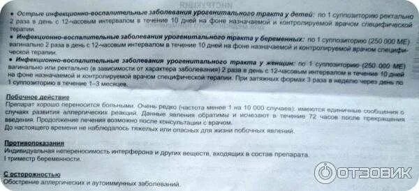 Противовирусные в 1 триместре. Противовирусной 1 триместр. Противовирусные при беременности 2 триместр. Противовирусные препараты для беременных 1 триместр. Противовирусные таблетки для беременных 2 триместр.