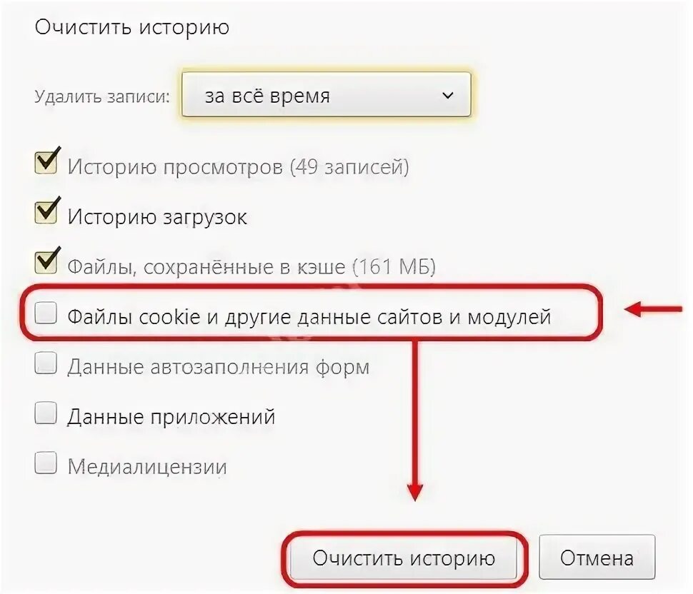 Как убрать установить безопасное соединение. Невозможно установить безопасное соединение. невозможно установить безопасное соединение что делать. не удалось установить безопасное соединение.
