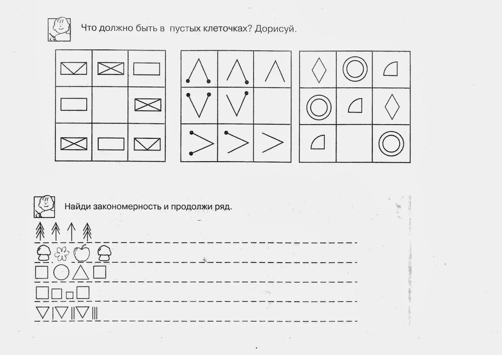 Последовательности и закономерности для дошкольников. Закономерности задания для дошкольников. Продолжи закономерность. Упражнение логические закономерности. Продолжи мыслить