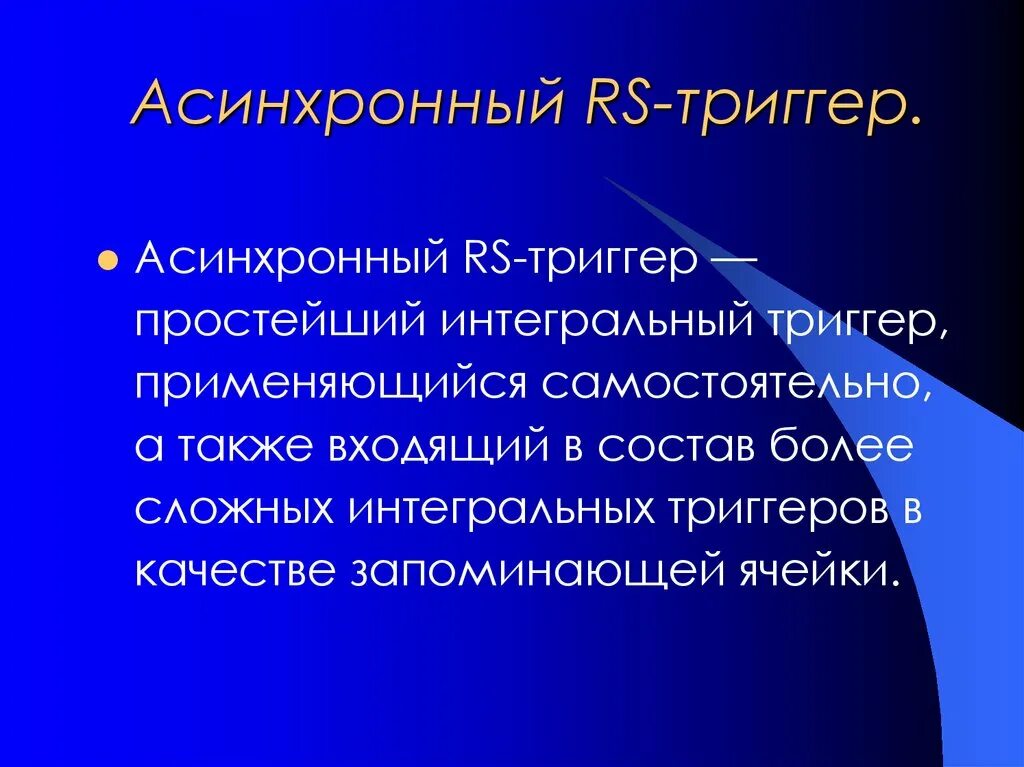 Под структурой понимается