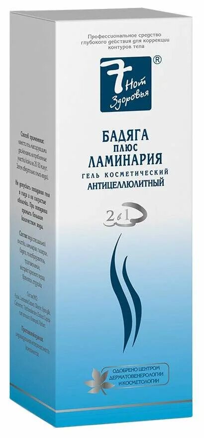 Антицеллюлитный гель сибирское здоровье. Гель антицеллюлитный 7 нот здоровья. Бадяга антицеллюлитная. Бадяга плюс ламинария. Крем с ламинарией для лица.