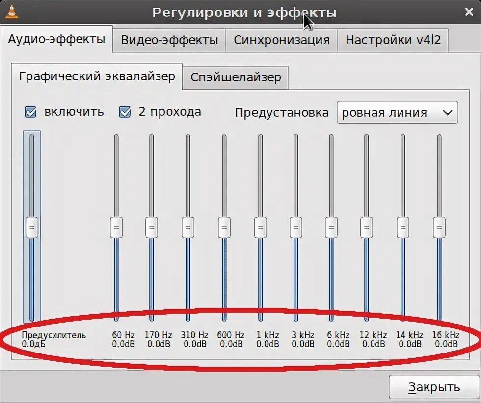 Что значит настройка. Высокие частоты в эквалайзере. эквалайзер частоты звука. настройка частот эквалайзера. шкала эквалайзера.
